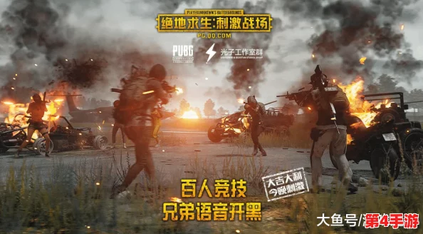 双男主刺激战场视频:团结协作,勇往直前,共同创造精彩瞬间! 双男主刺激战场视频:团结协作,勇往直前,共同创造精彩瞬间!