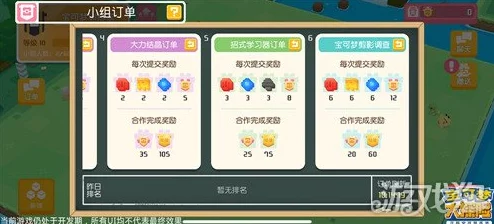 宝可梦大探险全面指南：火系技能炫酷解析与高效攻略策略分享