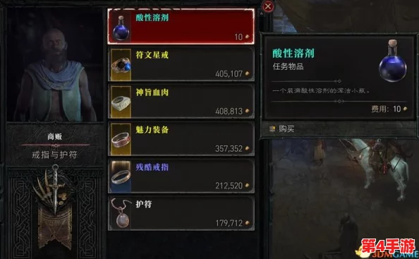 暗黑破坏神4：涅塞科姆深处，绝望先驱全面属性曝光与技能特性解析