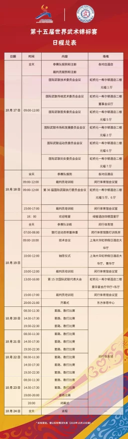 欢快世界姓交大最新赛程，期待你的参与，精彩赛事不容错过！