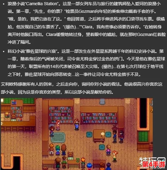 星露谷物语：全攻略解锁皮埃尔红心事件，甜蜜互动与深度剧情触发指南