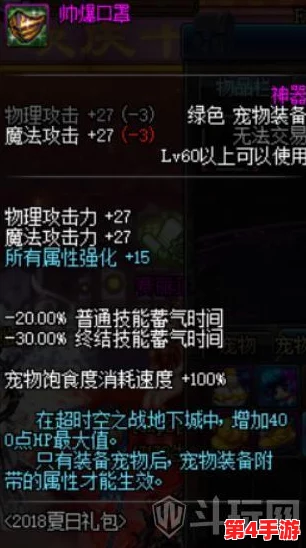 探索DNF中光环效果的奥秘：揭秘NPK文件背后的华丽视觉盛宴