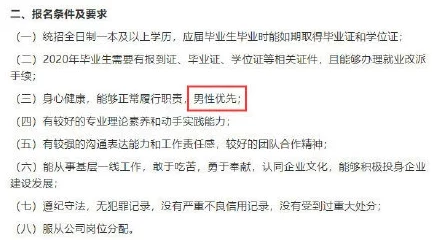 男生将坤坤申请女生的句号里，因性别认同问题引发社会热议与讨论