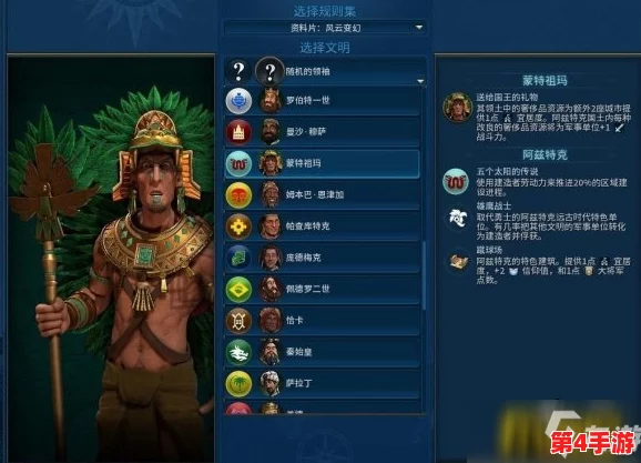 探索文明6：新手入门最佳选择，哪个游戏难度更适合轻松上手？
