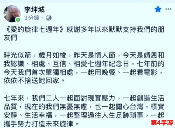男生将坤坤申请女生的定眼元开黄，情非得已
