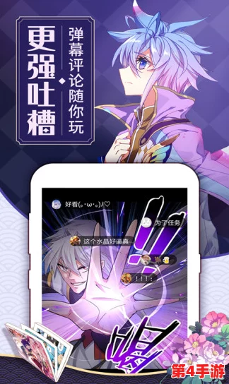秀秀漫画免费登录页面在线阅读弹窗秋蝉版抖音极速，2024年热门动漫推荐与精彩活动一网打尽！