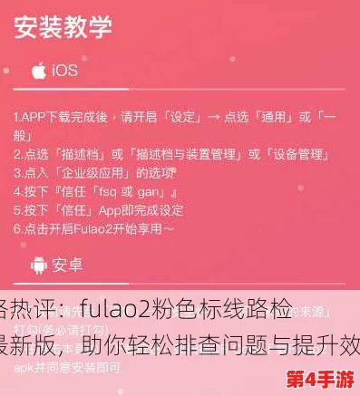 对fulao2粉色标路线检测的特点进行深入分析，揭示其在实际应用中的优势与独特之处