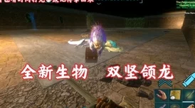 方舟手游地牢狂欢周挑战频发：一进地牢即闪退，紧急修复中畅享冒险之旅！