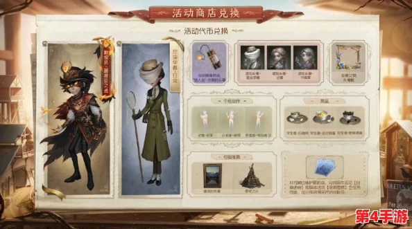 第五人格田园秋收节限定皮肤璀璨返场：稀世时装与奇珍宝物全揭秘