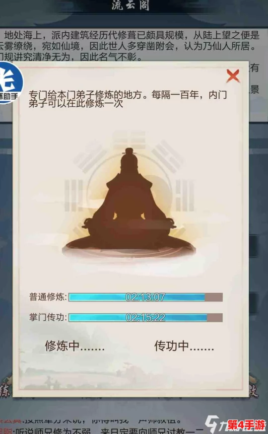 上古宗门秘传：加速弟子修为飞跃的创新培育策略与高效升级法门