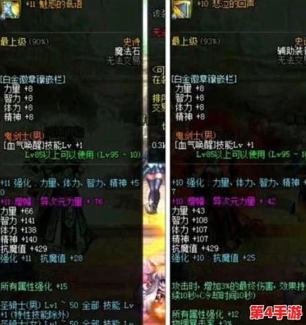 DNF红眼玩家必备:精选顶级首饰对比,揭秘哪一款更适合你的战斗风格 DNF红眼玩家必备:精选顶级首饰对比,揭秘哪一款更适合你的战斗风格