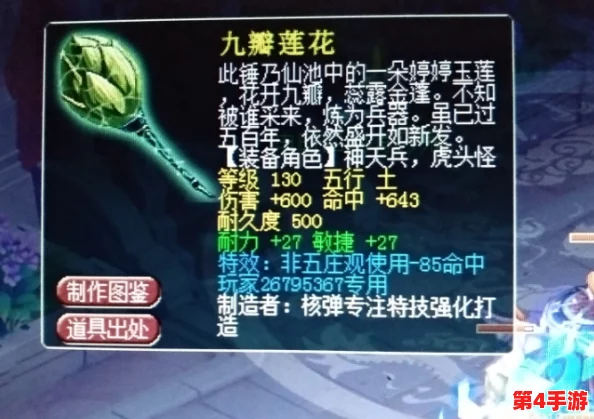 原神镇山之钉钩突破材料全览：详细解析谵妄圣主与聚燃系列材料的获取与应用
