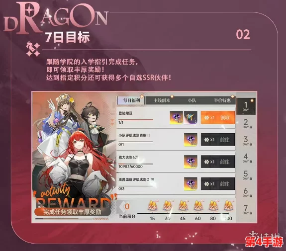 《龙族卡塞尔之门》全面指南：轻松掌握好友添加与社交互动技巧