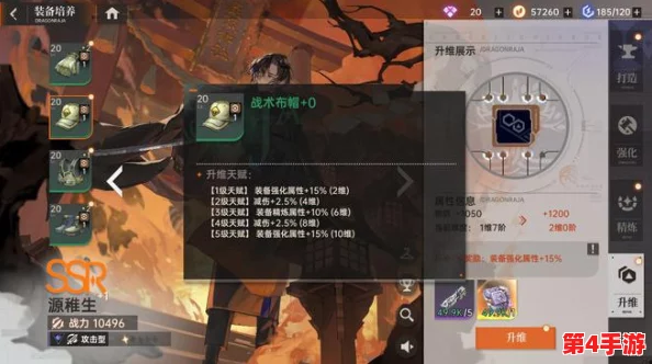 《龙族卡塞尔之门》全面指南：轻松掌握好友添加与社交互动技巧