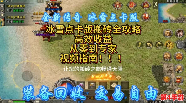 御龙在天高效搬砖策略：从零到专家，全方位攻略助你财富倍增