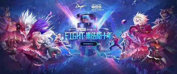 2018年《地下城与勇士》玩家必看：如何选择最适合你的阵营策略指南