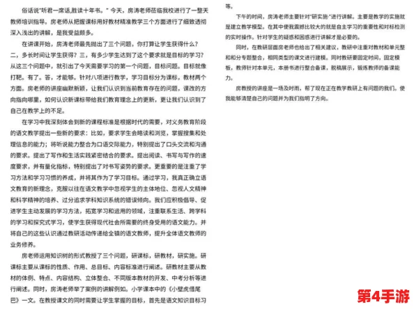 177041路mooc：网友热议这门课程的实用性与趣味性，纷纷表示受益匪浅，期待更多类似内容！