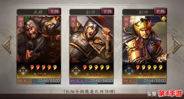 《三国志战略版》枪兵阵容搭配全攻略:打造无敌之师,揭秘最强枪兵组合策略! 《三国志战略版》枪兵阵容搭配全攻略:打造无敌之师,揭秘最强枪兵组合策略!