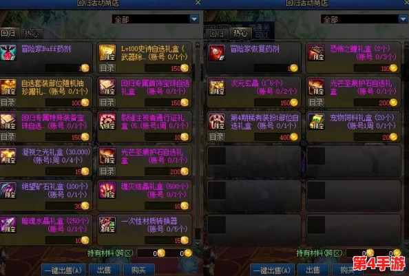DNF战法玩家必看:如何精准选择徽章搭配,提升角色战斗力全面指南 DNF战法玩家必看:如何精准选择徽章搭配,提升角色战斗力全面指南