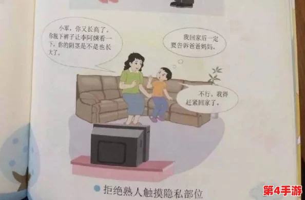 老师让学生摸她私密部位，这种行为绝对不能容忍！