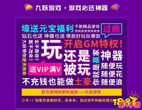 九妖1.0.31版本：全新玩法上线，畅享极致游戏体验与精彩活动！