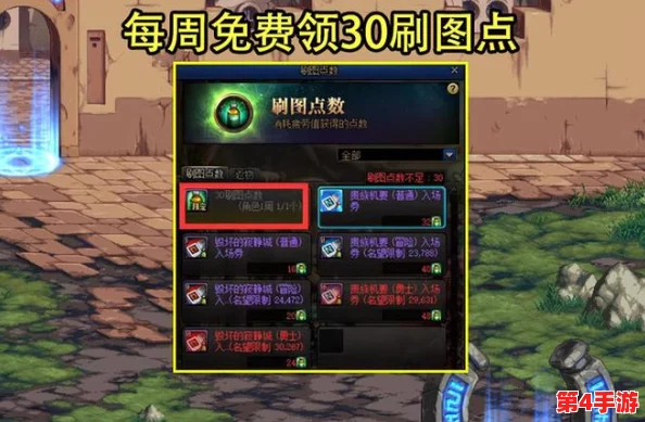 《地下城与勇士》110级版本高效升级攻略：解锁最佳刷图路线，哪张图助你飞速成长？