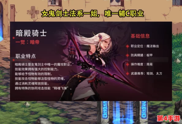 《地下城与勇士》中，女鬼剑士哪个职业最适合快速刷图？剑帝、剑宗还是暗帝？
