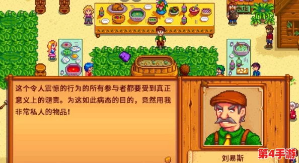 星露谷物语:全面解锁玛妮红心事件攻略,提升好感度与游戏乐趣 星露谷物语:全面解锁玛妮红心事件攻略,提升好感度与游戏乐趣