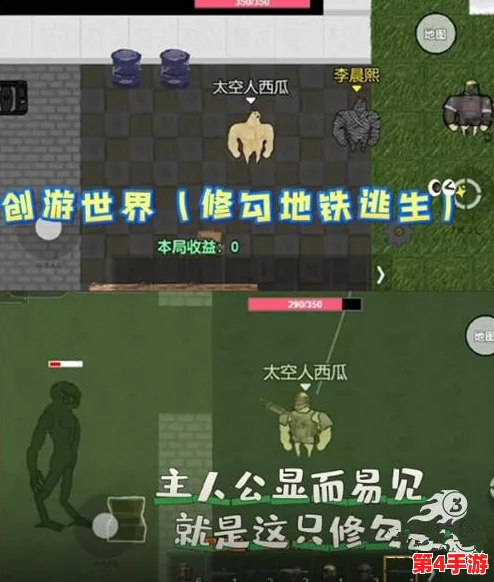 地铁逃生四图探索：揭秘哪个隐藏宝箱蕴含最丰厚物资，成就逃生王者之路！