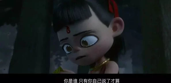 敖丙快被哪吒撞烂了，背后隐藏的深层次理解与角色冲突分析