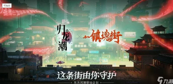 归龙潮：解锁亿万巨制任务全攻略，逐梦深海探险与史诗级挑战指南