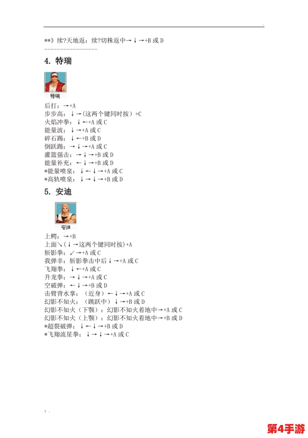 拳皇97电脑版：详尽指南——掌握关键操作键位，畅享格斗游戏乐趣所在