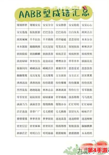 AAAAABB和AAA技能详解：深入理解其应用与优势分析