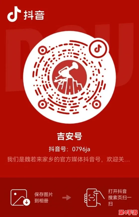 抖抈app入口免费使用指南：如何安全获取并畅享完整体验