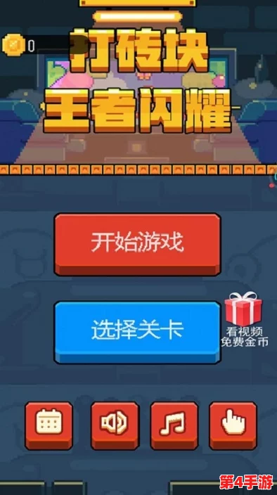 2024年必玩！经典与创新碰撞的趣味打砖块手游精选推荐，挑战你的指尖反应力！