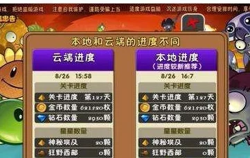 电脑版植物大战僵尸游戏存档技巧与步骤详解，轻松保存你的战斗进度