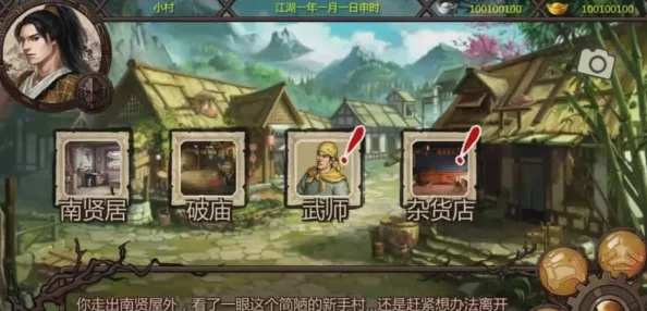 《金庸群侠传X》全面攻略：高效获取元宝的秘诀与途径汇总