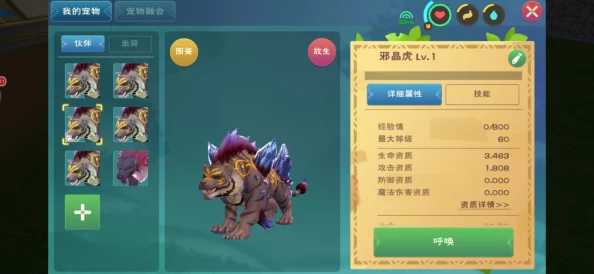 探索创造与魔法世界：揭秘皎晶白虎的稀有获取途径与方法指南