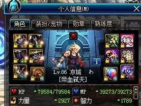 《地下城与勇士》红眼角色精选：探寻最佳戒指搭配，提升输出效能的终极选择！
