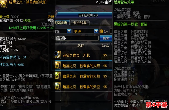 《地下城与勇士》红眼角色精选：探寻最佳戒指搭配，提升输出效能的终极选择！