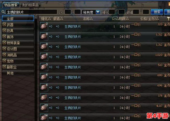 地下城与勇士（DNF）中：精选铁片对比，哪种材质更适合你的装备升级策略？