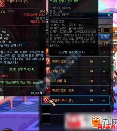 DNF剑魔玩家必看：耳环升级指南，精选最优选择助力战力飙升