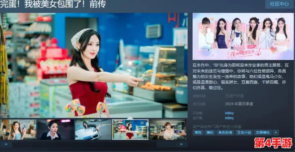 完蛋美女前传：官方正式发售，揭秘主角不凡历程的序章震撼来袭
