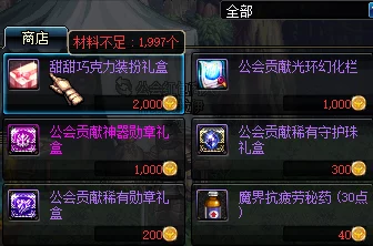 《地下城与勇士》工会副本攻略：刷取效率最高的选择，助你快速积累资源！