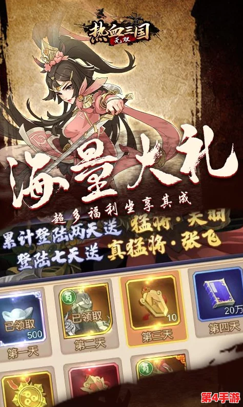 热血三国无双：独家礼包兑换码揭秘与获取策略全攻略