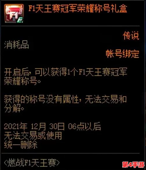 《地下城与勇士》辉光装扮选择：揭秘哪个部位最能提升角色魅力与价值