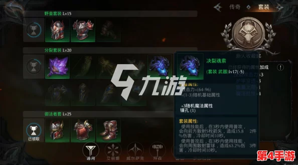 暗黑破坏神不朽：高效速升巅峰等级策略，助你快速登顶游戏巅峰！