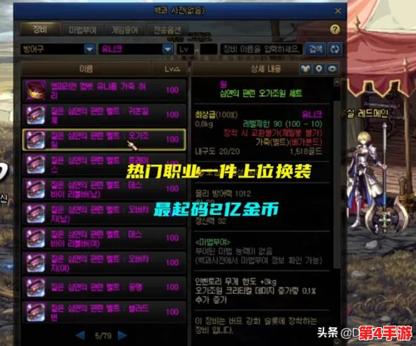 DNF100级版本神器装备全解析：哪一款最适合你的职业与玩法搭配？