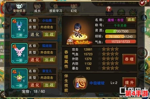 封神幻想世界：新手必备！全方位宠物养成攻略与进化秘籍详解指南