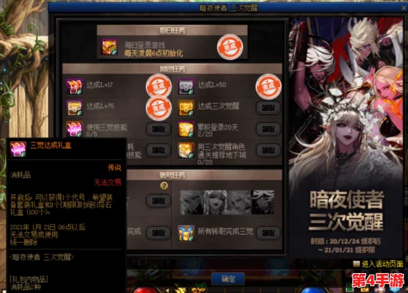 地下城与勇士（DNF）中，小树种植活动哪类树苗更易成活成长攻略